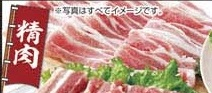 宮崎県産 ●霧島黒豚バラうす切り解凍品 500g