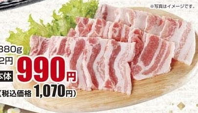 国産やまと豚 ●豚バラ焼肉用 ３８０ｇ