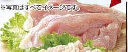 国産 ●錦爽鶏ムネ肉 250g