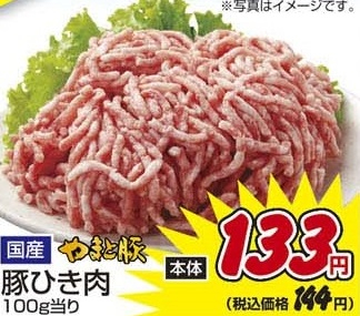 国産やまと豚 ●豚ひき肉 400ｇ