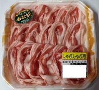 国産やまと豚 ●豚バラしゃぶしゃぶ用 280g