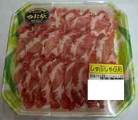 国産やまと豚 ●豚肩ロースしゃぶしゃぶ用 280g