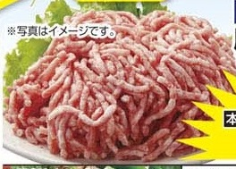 国産 ●麦小町豚ひき肉 500g