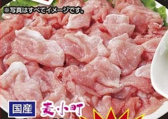 国産 ●麦小町豚切り落し 600g