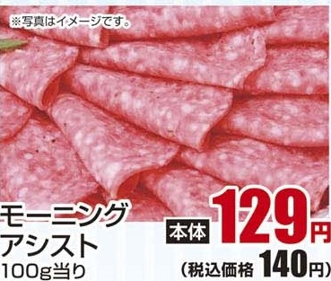 ●モーニングアシスト 400g