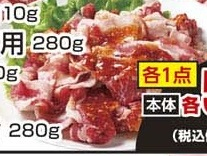 原料原産地 牛肉アメリカ 自家製 ●牛プルコギ味付 280g