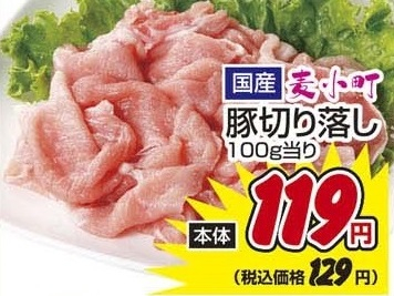 国産 ●麦小町豚切り落し 100ｇ