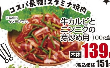 ●牛カルビとニンニクの芽炒め用 300ｇ