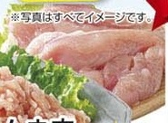 国産 ●錦爽鶏ムネ肉 1ｋｇ
