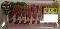 国産やまと豚 ●豚肩ロース焼肉用 100g