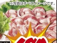 国産 ●麦小町豚バラしゃぶしゃぶ用 300g