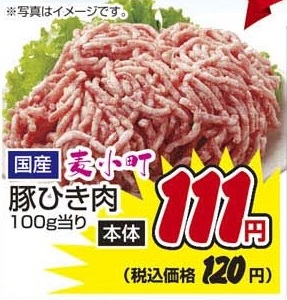 国産 ●麦小町豚ひき肉 500ｇ