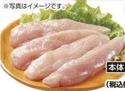 国産 ●若鶏桜姫ささみ 400g