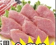 国産やまと豚 ●豚モモ一口カツ用 350g
