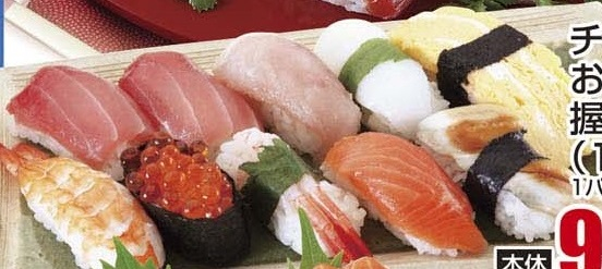 ●チーフのおすすめ握り寿司（１０カン） １パック