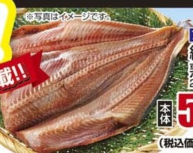 アメリカ産ほか ●縞ほっけ熟成干し ２枚