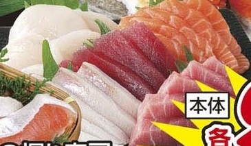 ●刺身盛合せ ５点盛り