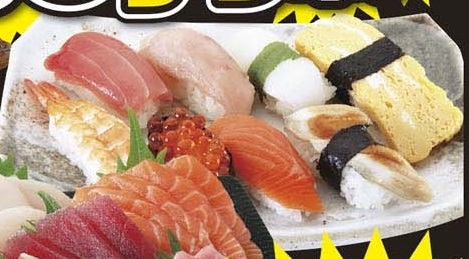 ●お魚屋さんの握り寿司　いそかぜ ８カン