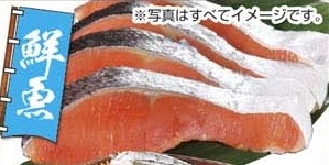 チリ産 わかしおブランド ●塩銀鮭切身（甘口）解凍・養殖 6切