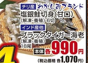 インドほか ●ブラックタイガー海老（解凍・養殖） 18尾