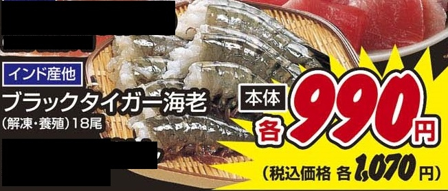 インド産ほか ●ブラックタイガー海老（解凍・養殖） １８尾