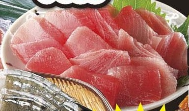 ●まぐろ切り落とし ３００ｇ