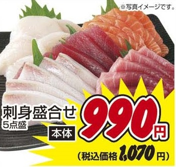 ●刺身盛合せ 5点盛り