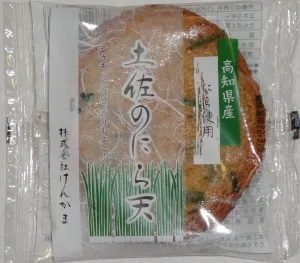 けんかま(高知) ●土佐のにら天 2枚