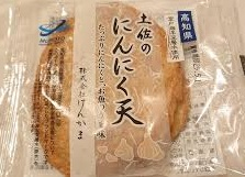 けんかま(高知) ●土佐のにんにく天 2枚