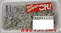 国内産 ●釜揚げしらす 150g