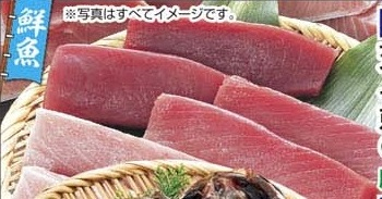 インド洋ほか ●天然インドまぐろ刺身用（解凍） 120g