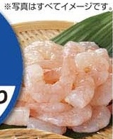 インド産ほか ●むきえび（解凍・養殖） ２００ｇ