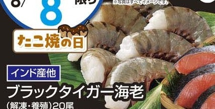 インド産ほか ●ブラックタイガー海老（解凍・養殖） 2０尾