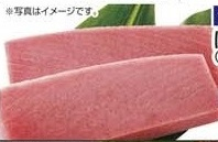 台湾他 ●ばちまぐろ赤身（解凍） 150g