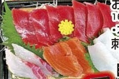 ●本まぐろたっぷり刺身盛合せ 1パック