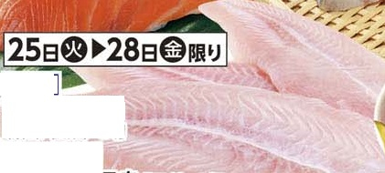 ベトナム産 ●白身魚切身（パンガシウス）解凍・養殖 ２枚（１尾分）