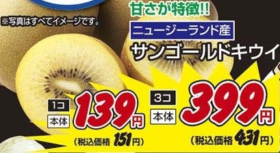 ニュージーランド産 ●サンゴールドキウイ 3個