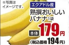 エクアドル産 ●熟撰おいしいバナナ 1袋