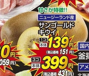 ニュージーランド産 ●サンゴールドキウイ 3個