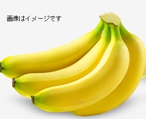エクアドル産 ●熟撰おいしいバナナ 1袋