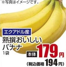 エクアドル産 ●熟撰おいしいバナナ 1袋