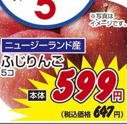 ニュージーランド産 ●ふじりんご 5個