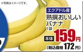 エクアドル産 ●熟撰おいしいバナナ 1袋