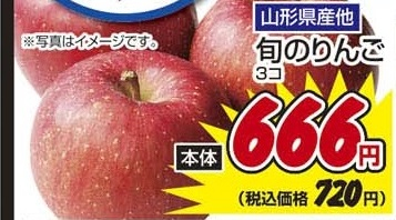 山形県産ほか ●旬のりんご 3個