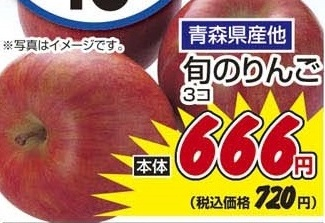 青森県産ほか ●旬のりんご 3個