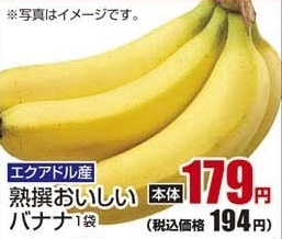 エクアドル産 ●熟撰おいしいバナナ 1袋