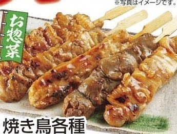 惣菜 ●焼き鳥 もも 塩 3本入り1パック